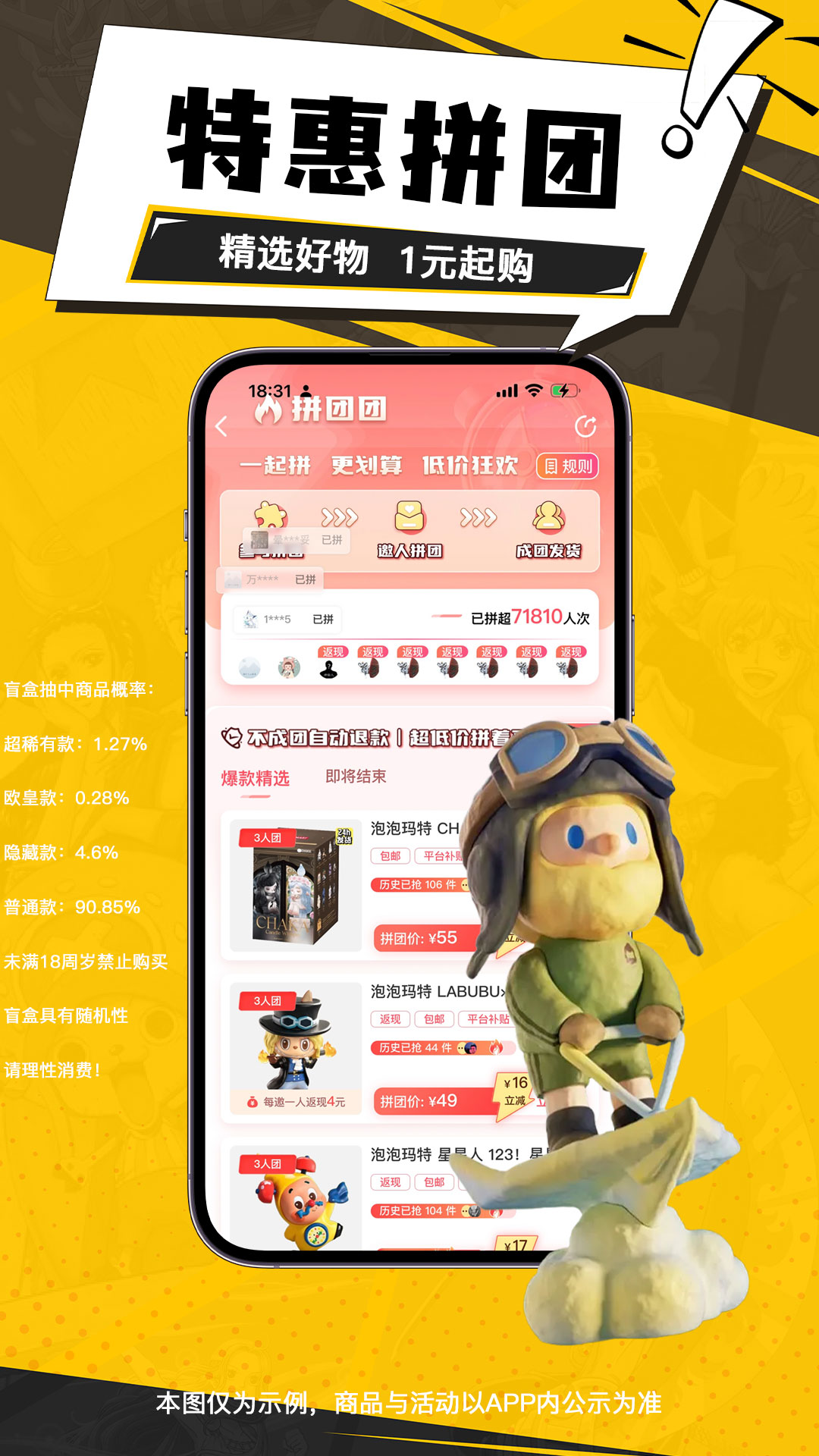 精彩截图-元气玛特2026官方新版