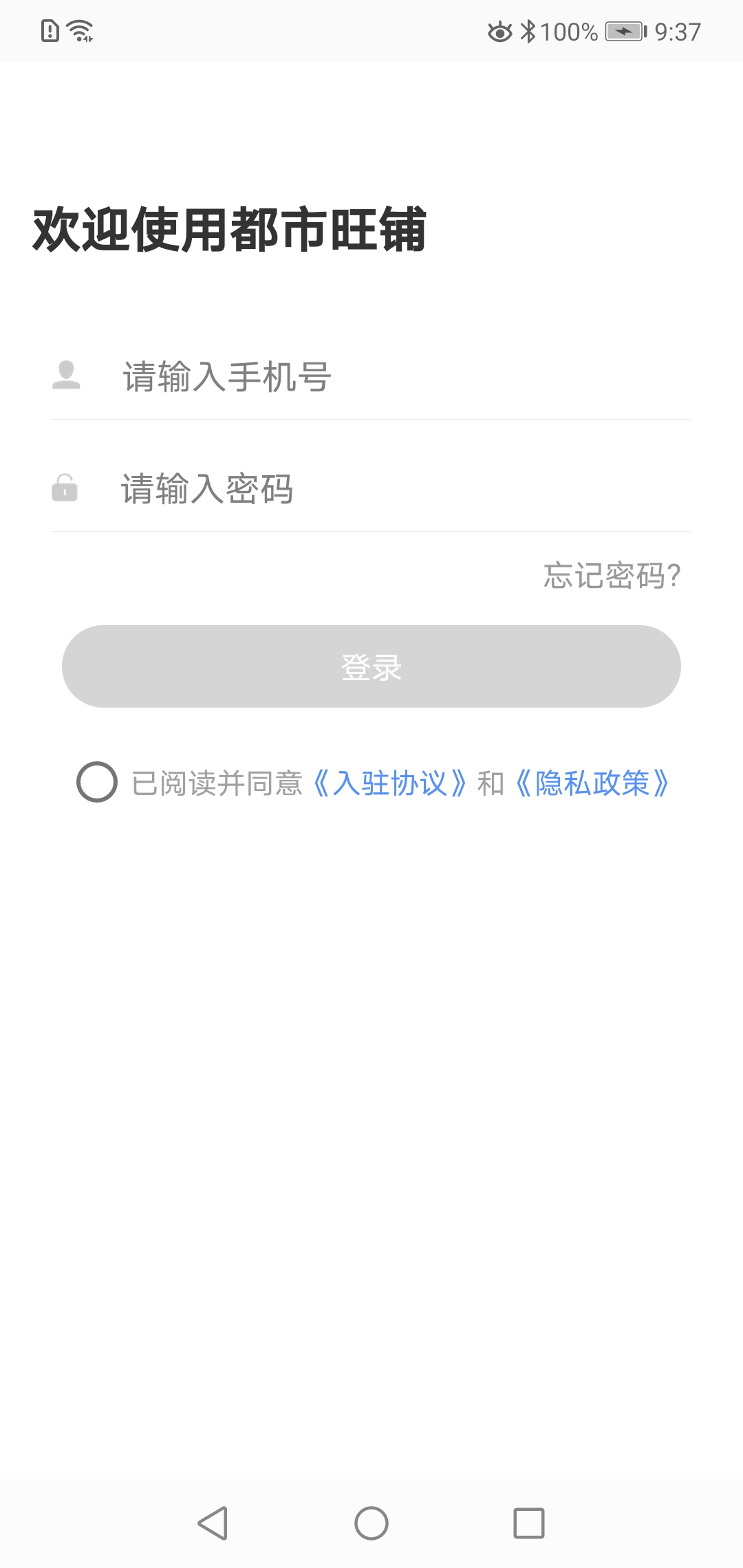 精彩截图-都市旺铺2026官方新版