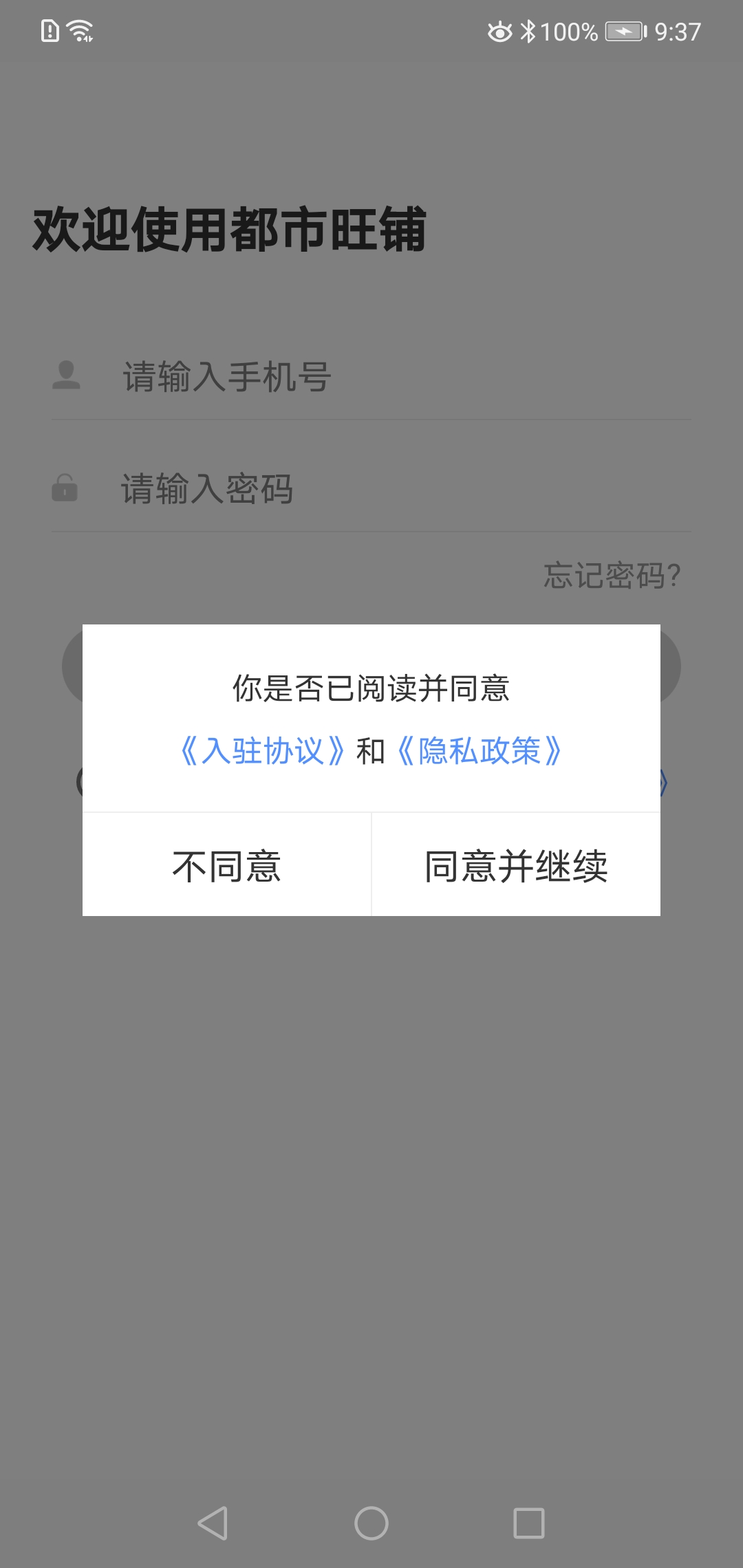 精彩截图-都市旺铺2026官方新版