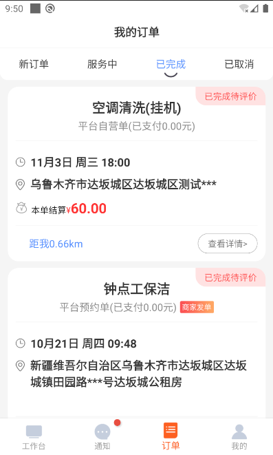 精彩截图-都市旺铺2026官方新版
