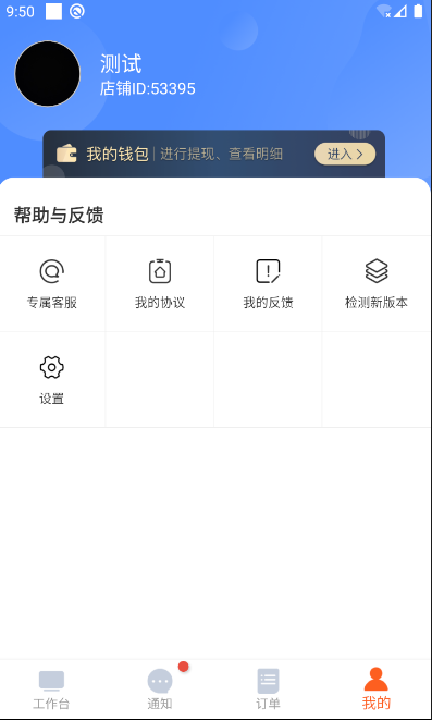 精彩截图-都市旺铺2026官方新版