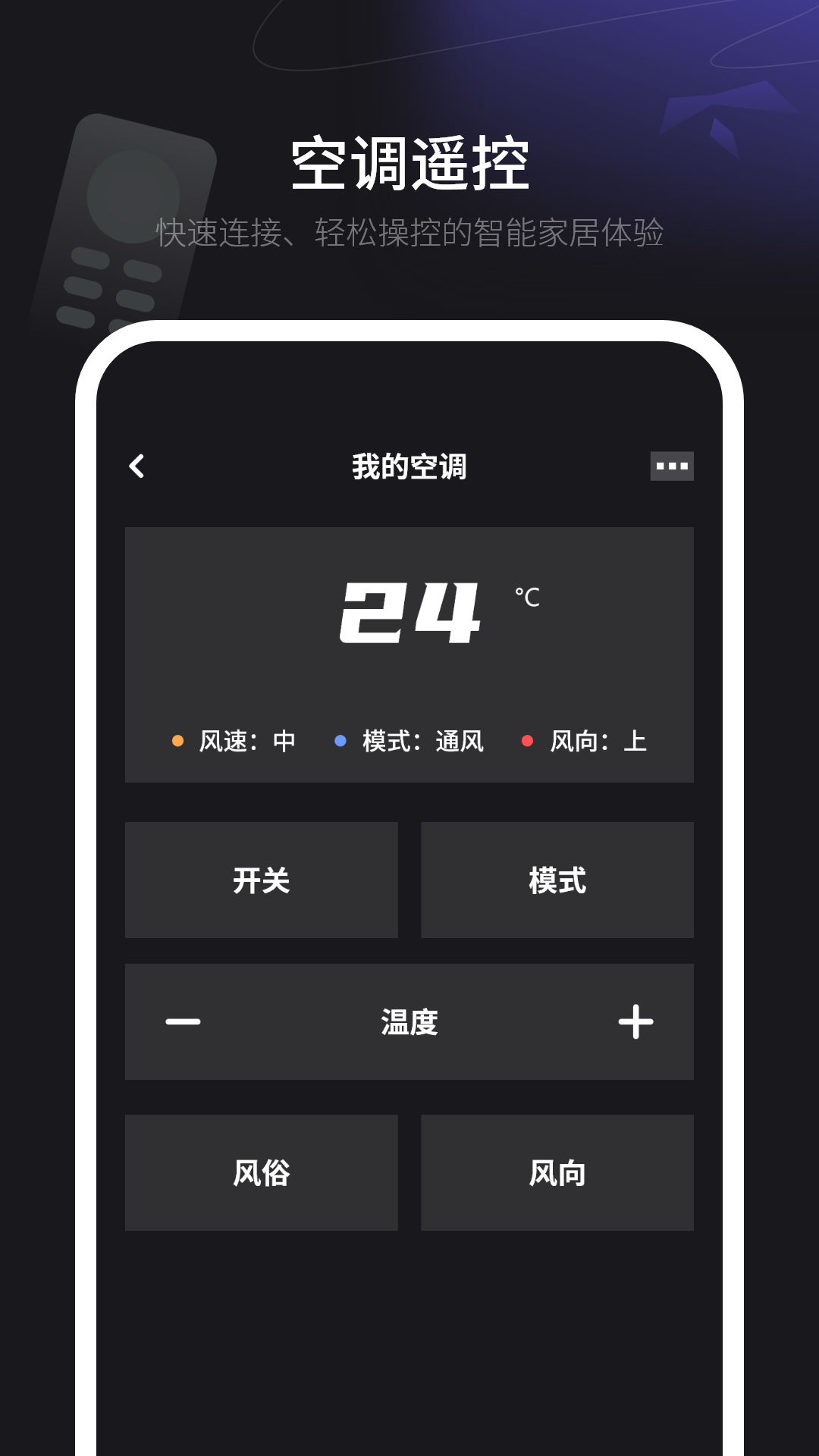 精彩截图-万能遥控2026官方新版