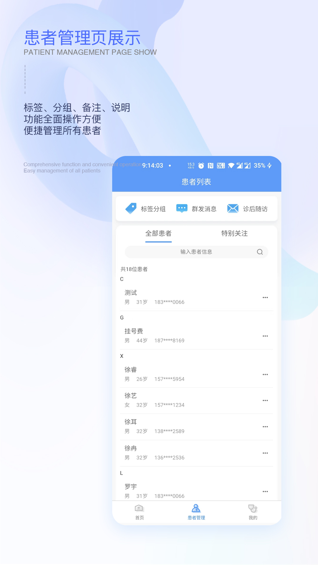 链点医生端安卓版高清截图