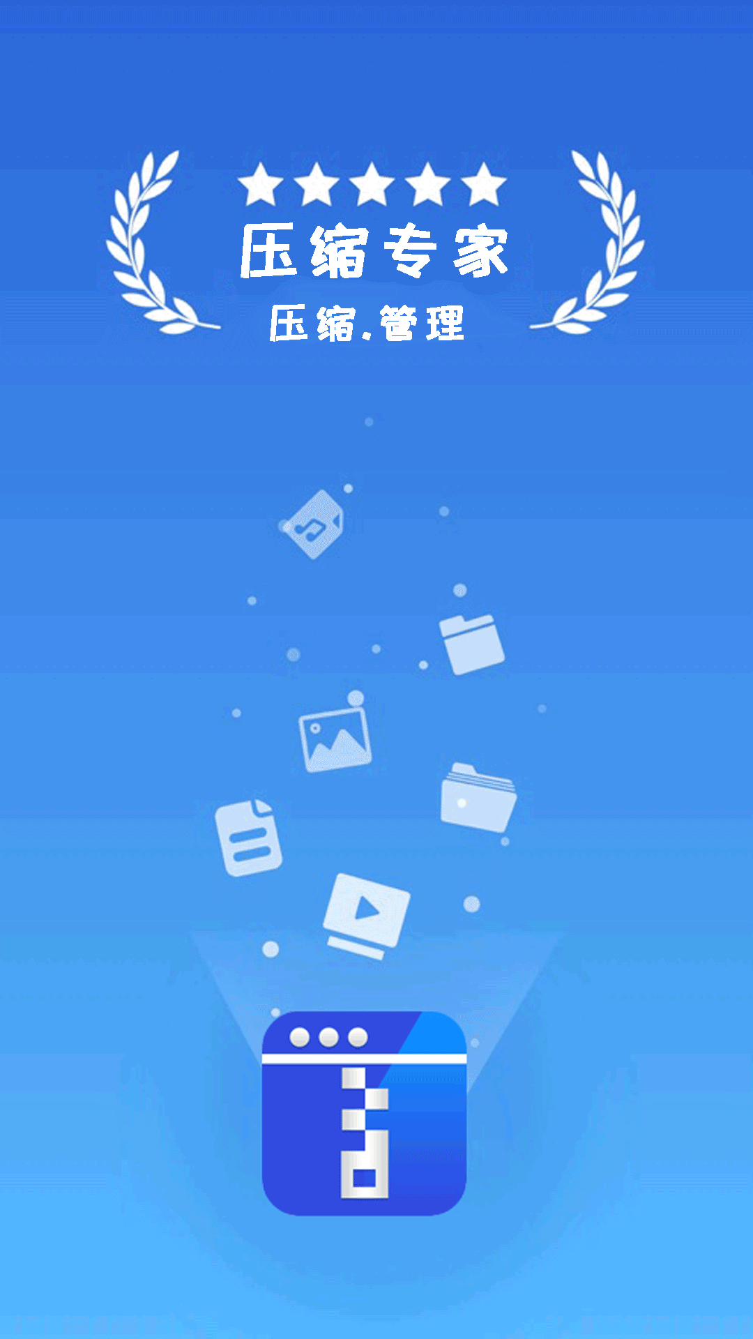 精彩截图-解压缩解码2026官方新版