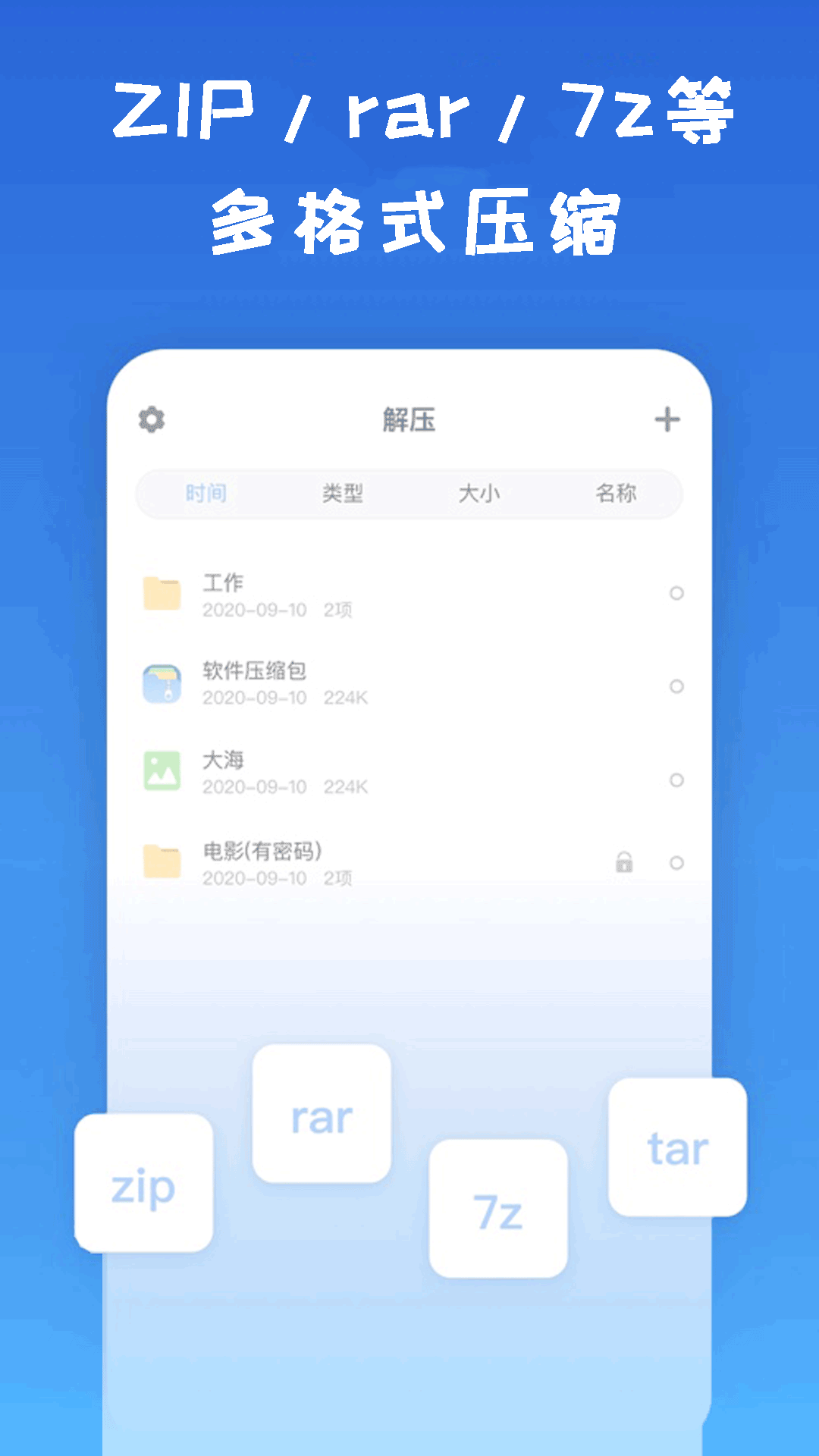 精彩截图-解压缩解码2026官方新版