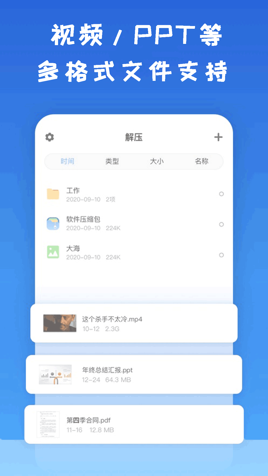 解压缩解码 截图 4