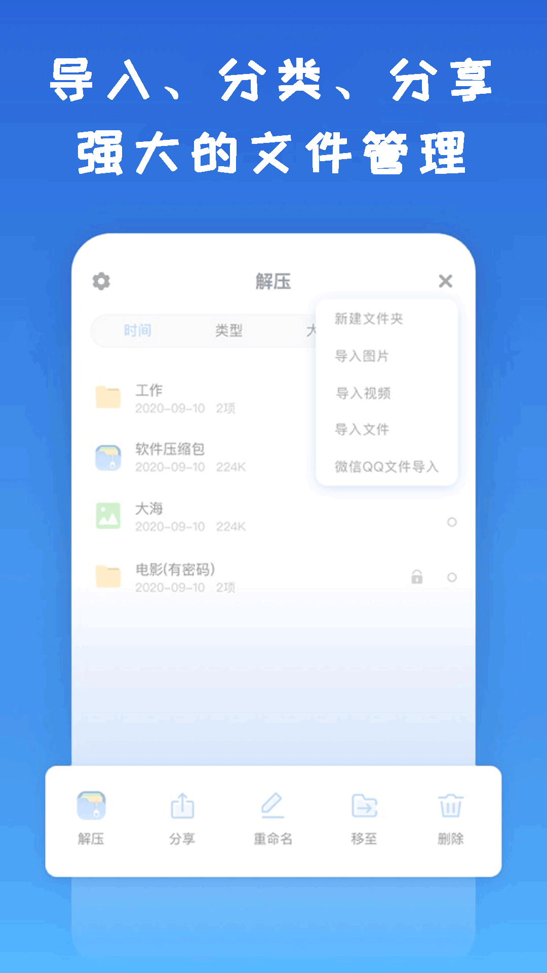 精彩截图-解压缩解码2026官方新版