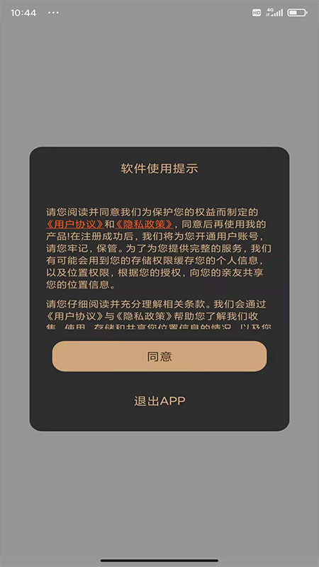 精彩截图-定位通2025官方新版