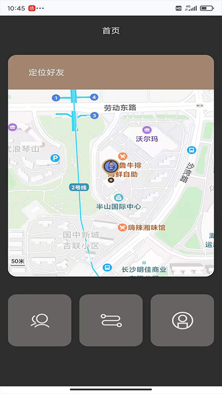 精彩截图-定位通2025官方新版