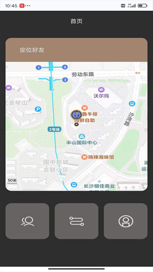 精彩截图-定位通2024官方新版