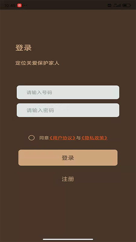 精彩截图-定位通2025官方新版