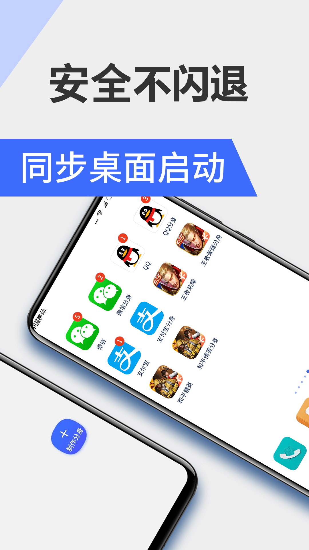 精彩截图-微分身2026官方新版