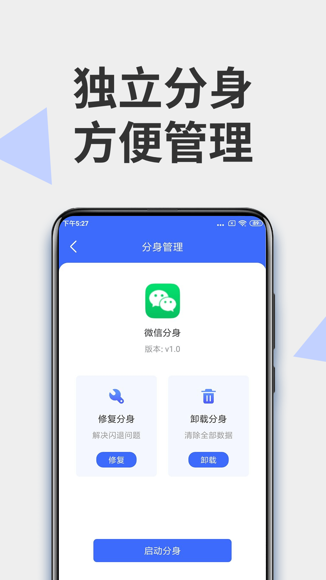 精彩截图-微分身2025官方新版