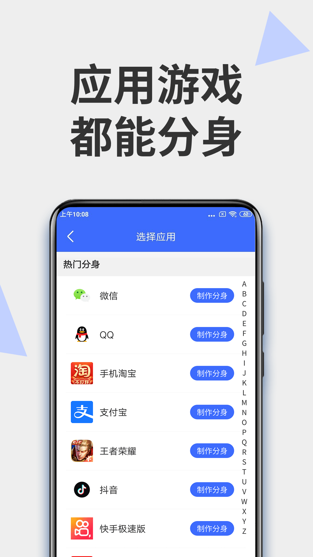 微分身截图