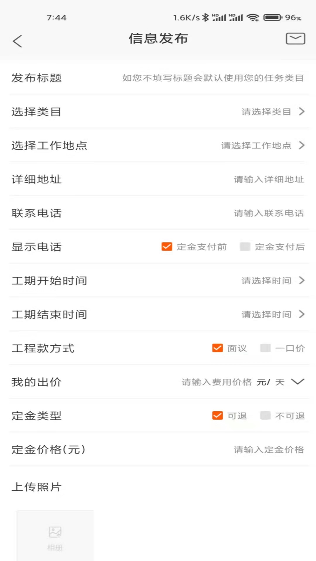 精彩截图-工奇快2026官方新版