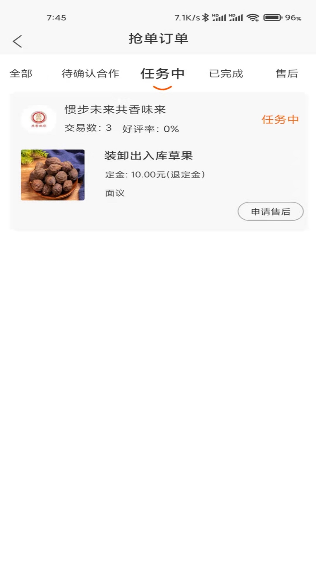 精彩截图-工奇快2026官方新版