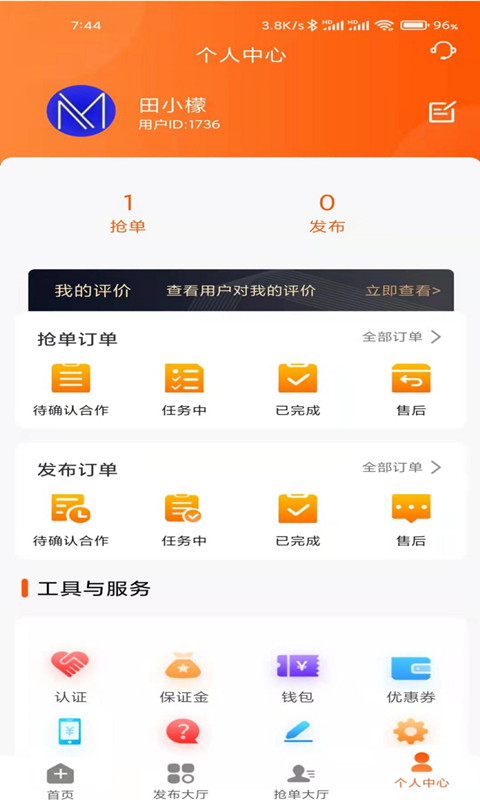 精彩截图-工奇快2026官方新版