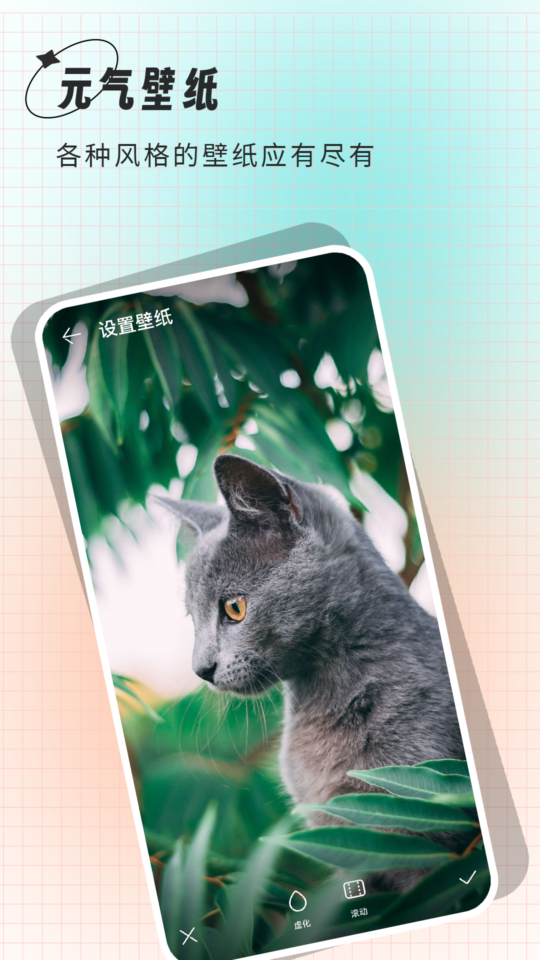 精彩截图-手机屏保2025官方新版