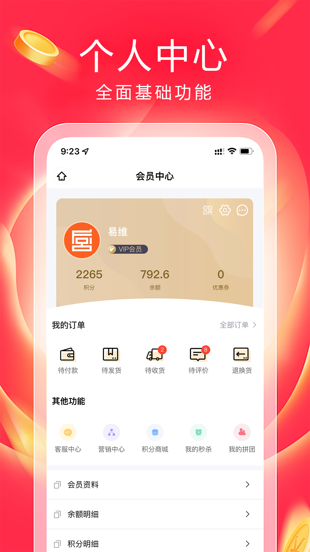 精彩截图-真购物商城2026官方新版