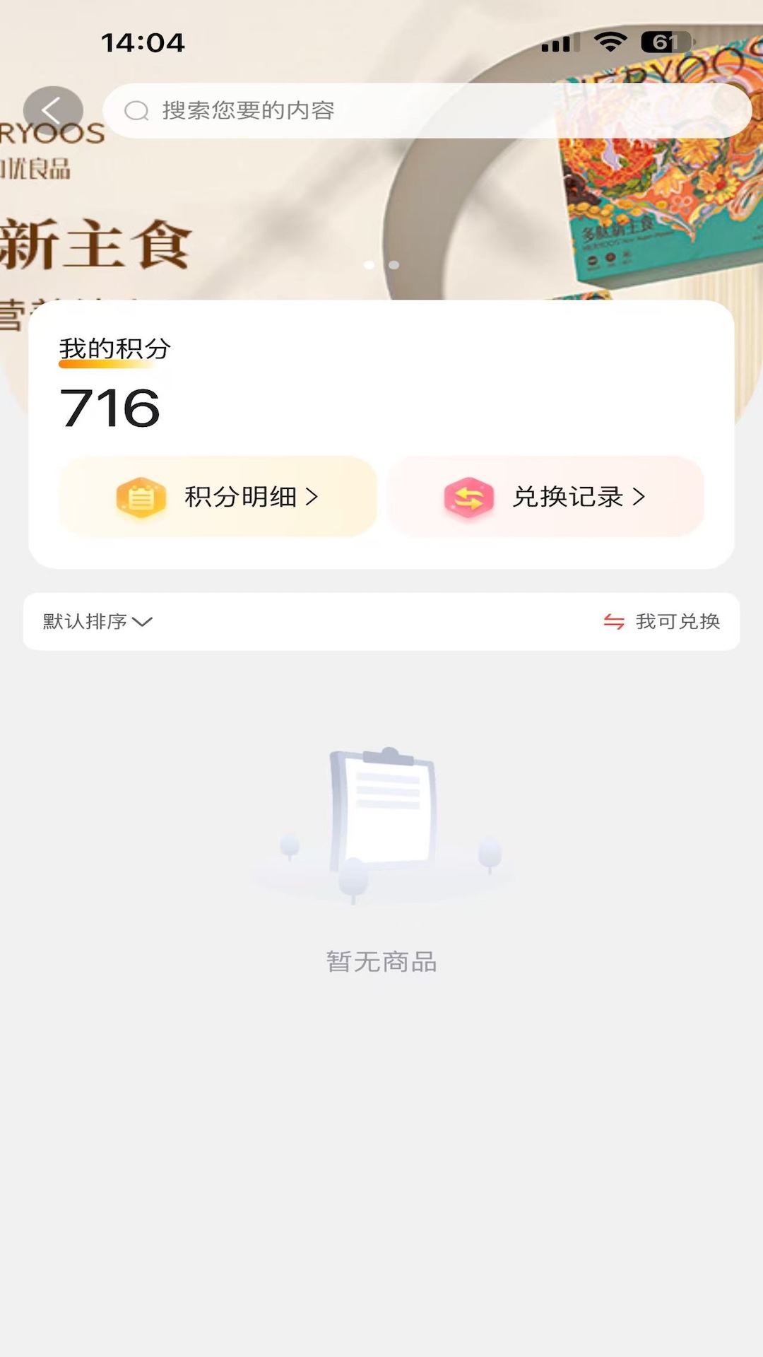 精彩截图-真购物商城2026官方新版