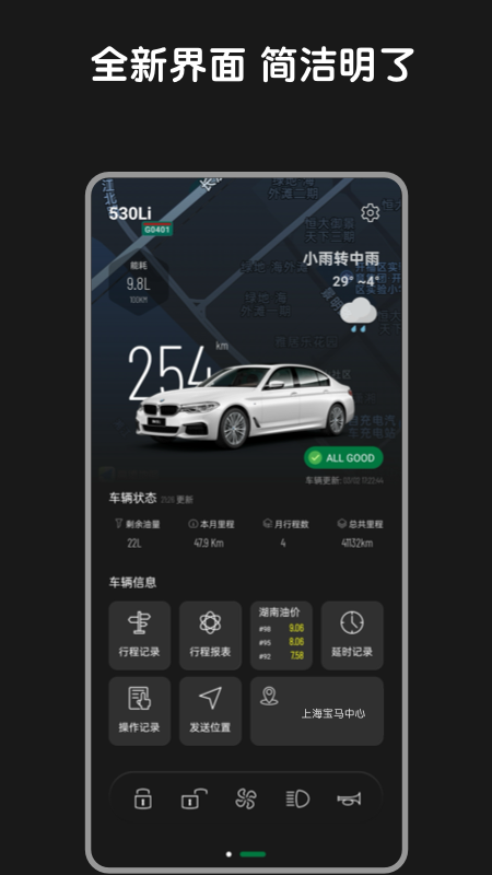 精彩截图-Bimmer控制器2025官方新版