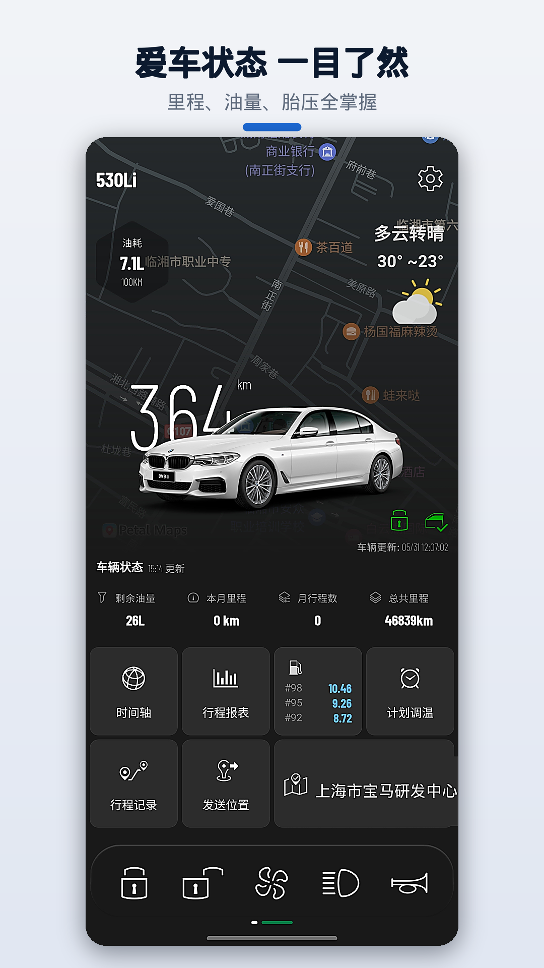 Bimmer控制器 截图 1