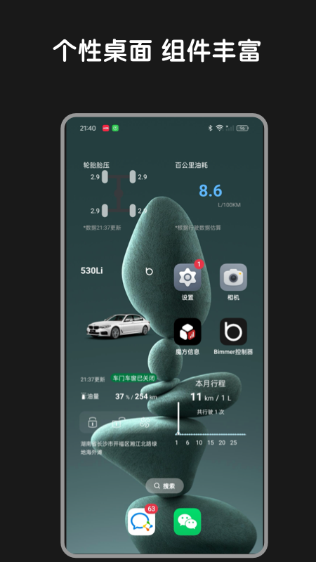 精彩截图-Bimmer控制器2025官方新版