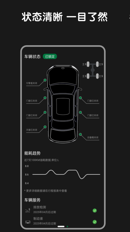 精彩截图-Bimmer控制器2025官方新版