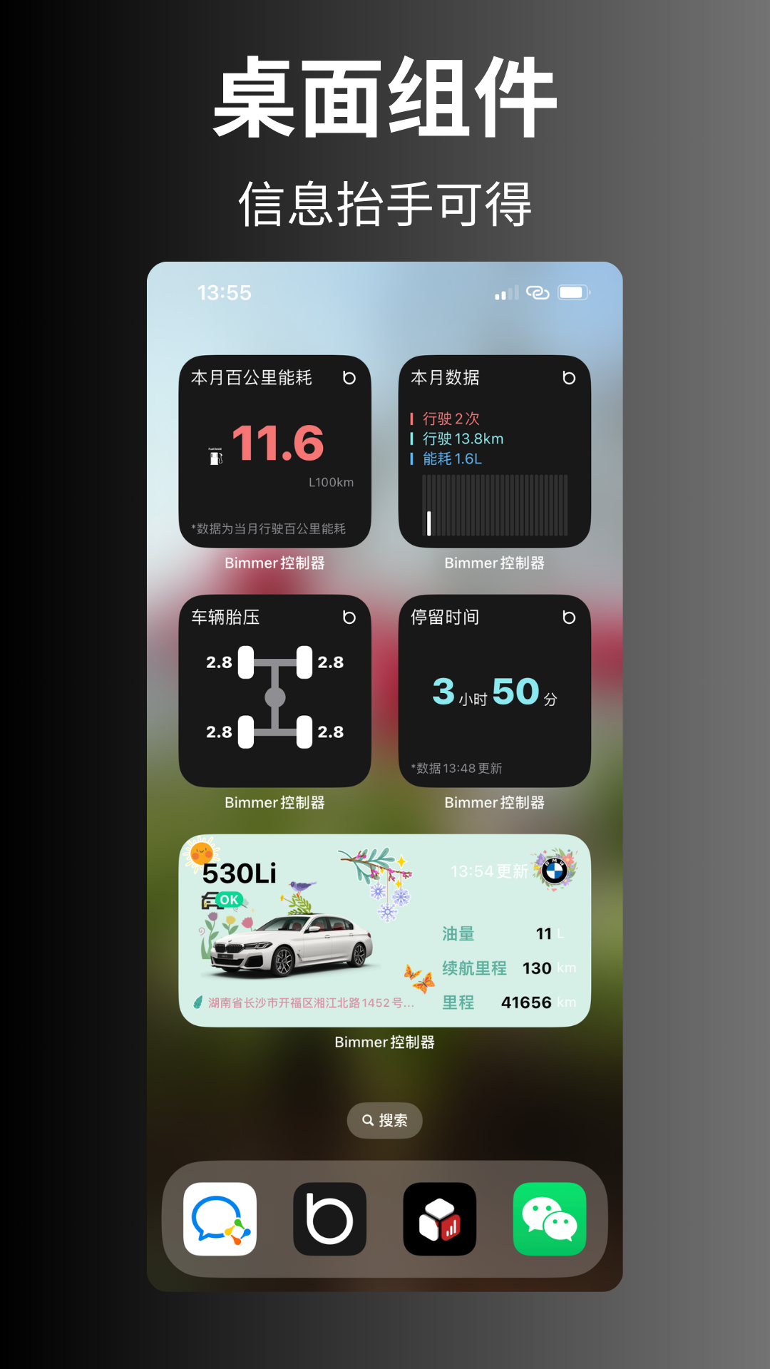 精彩截图-Bimmer控制器2025官方新版