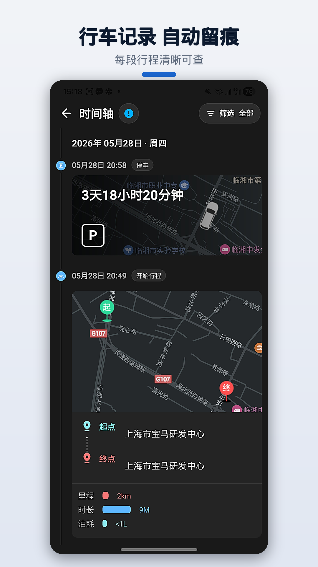 Bimmer控制器 截图 4