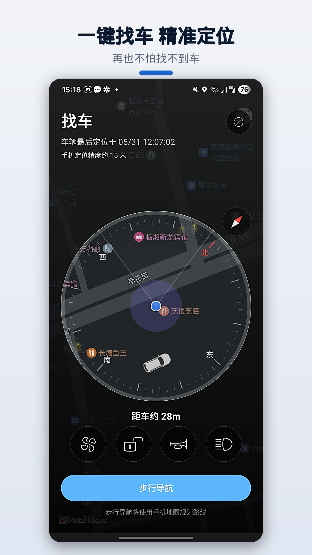 Bimmer控制器 截图 5