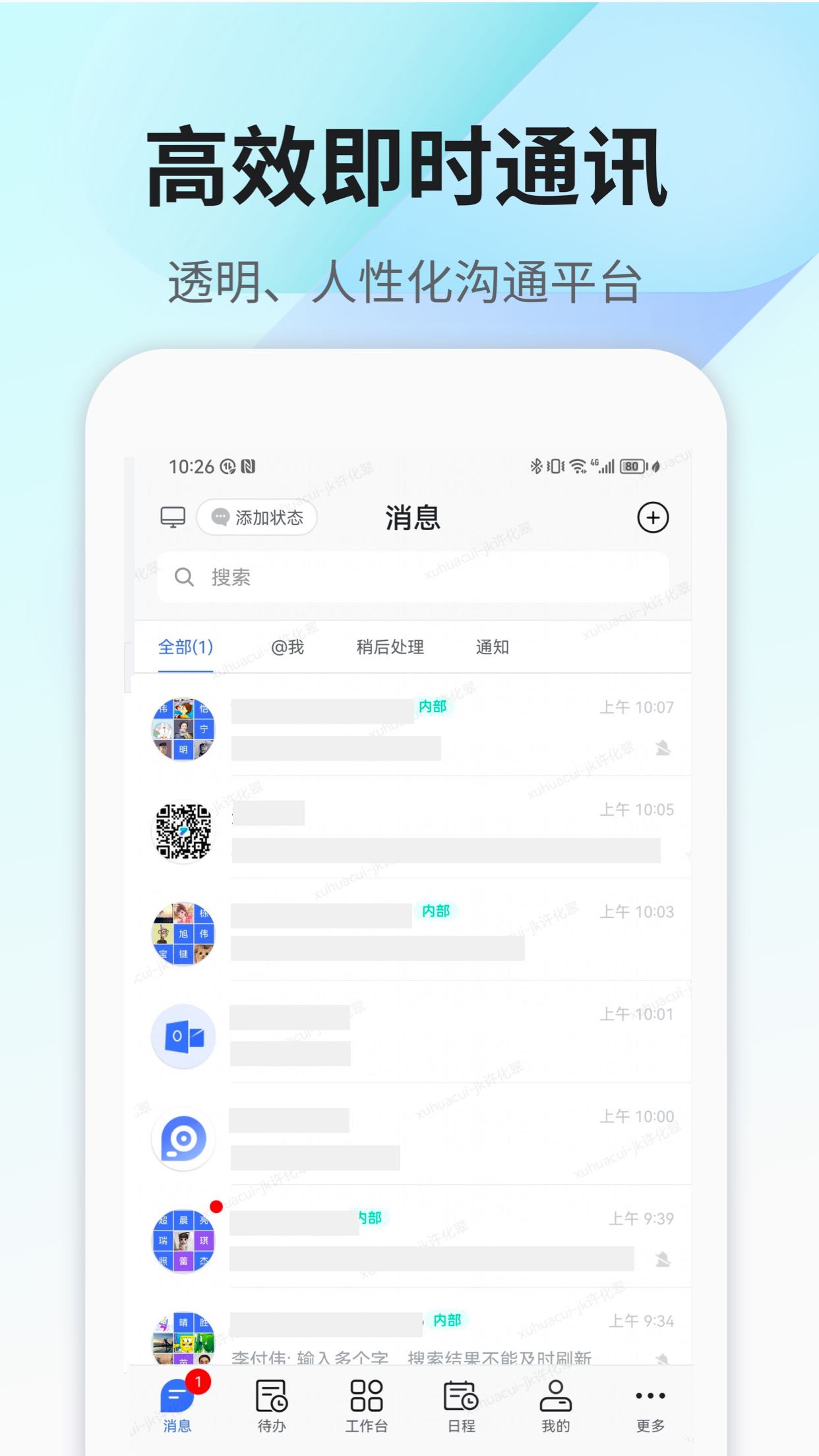 360Teams 截图 2