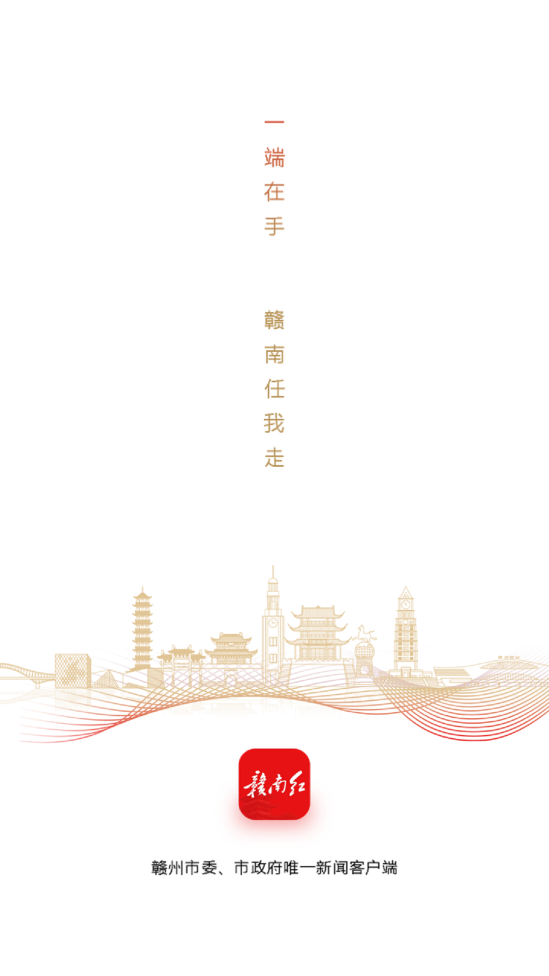 精彩截图-赣南红2026官方新版