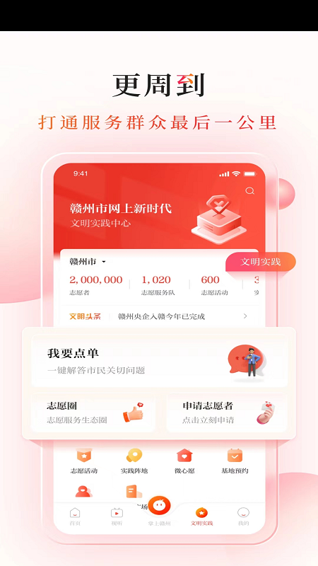 精彩截图-赣南红2026官方新版