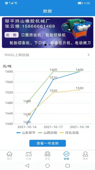 精彩截图-同汇再生2024官方新版