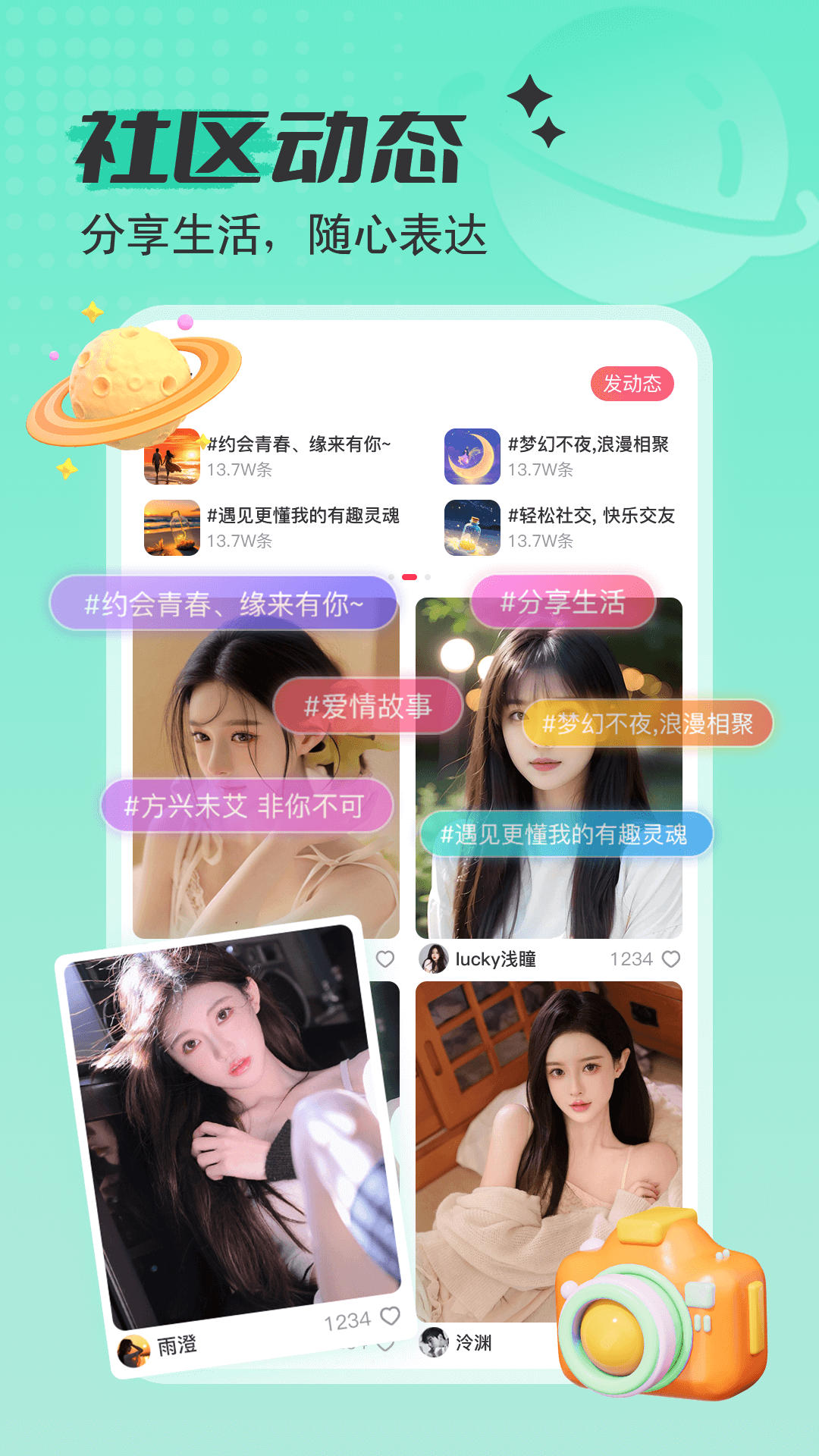 精彩截图-艾可直播2026官方新版