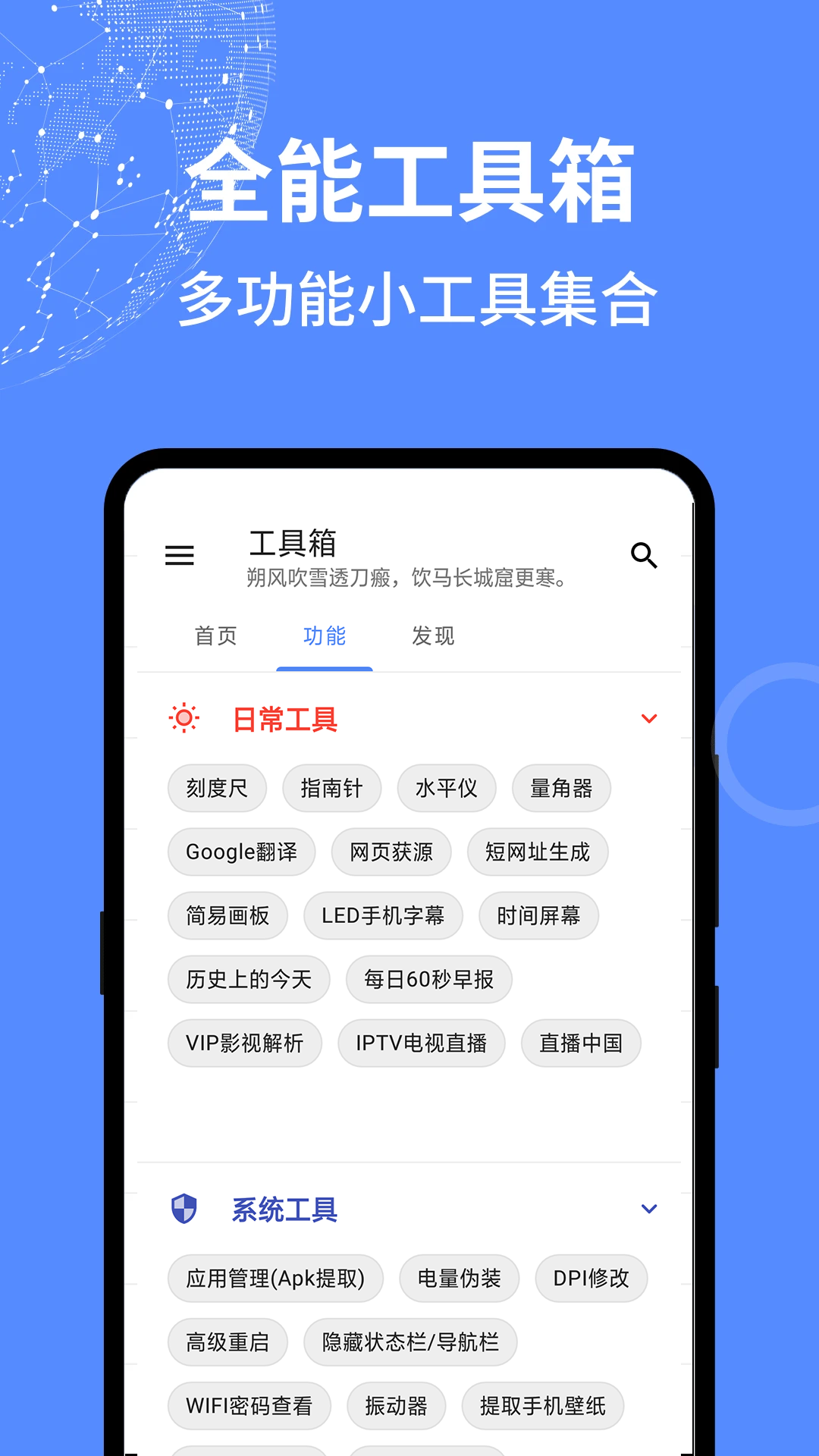 精彩截图-全能工具箱2026官方新版