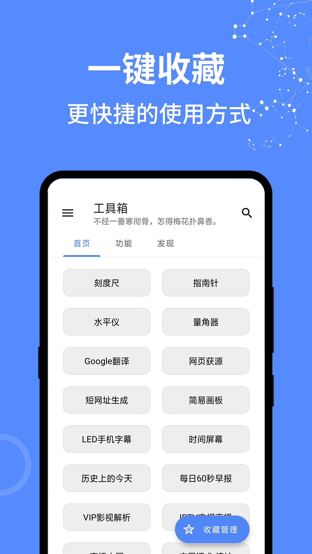 精彩截图-全能工具箱2026官方新版