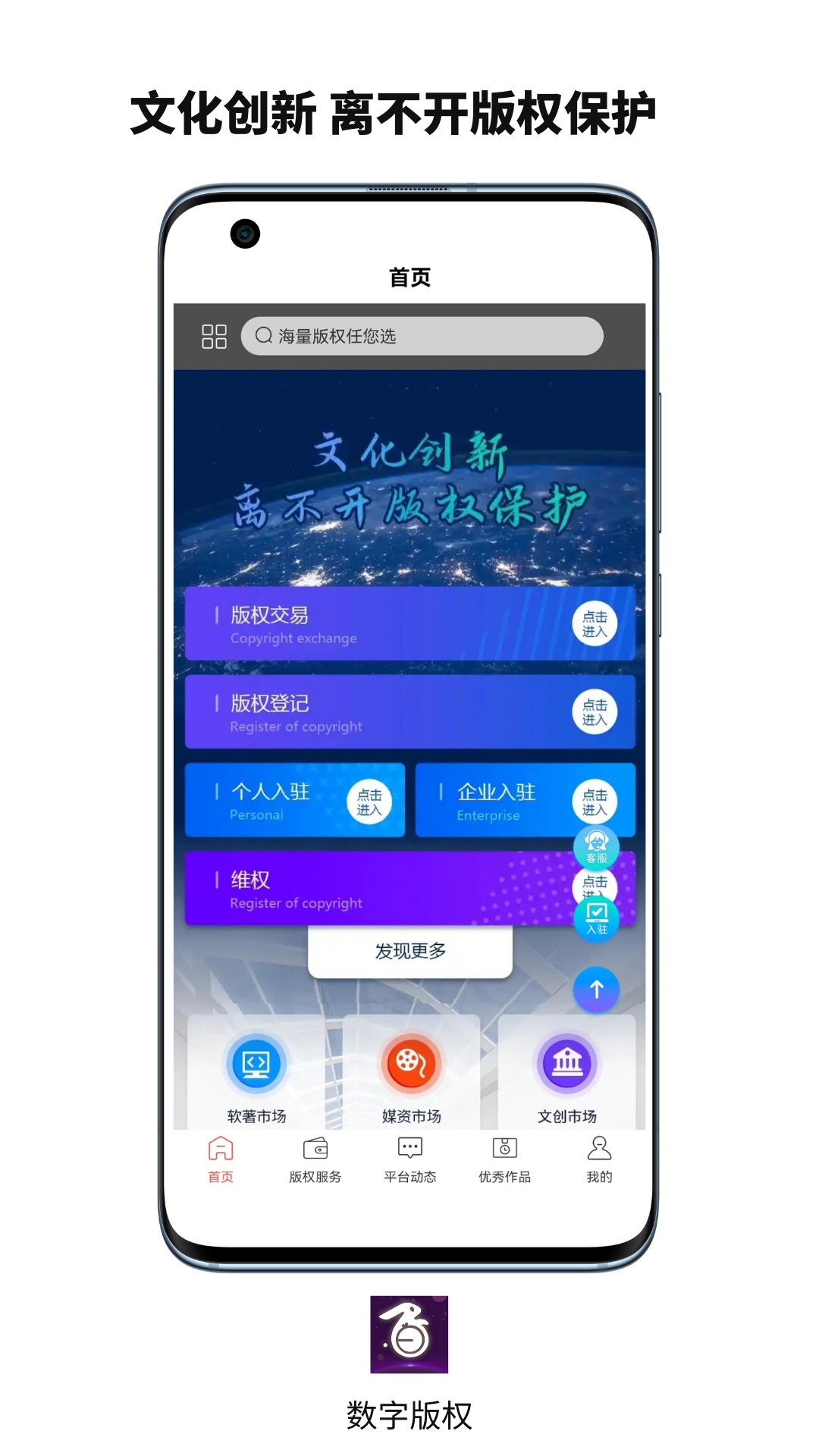 精彩截图-数字版权2026官方新版