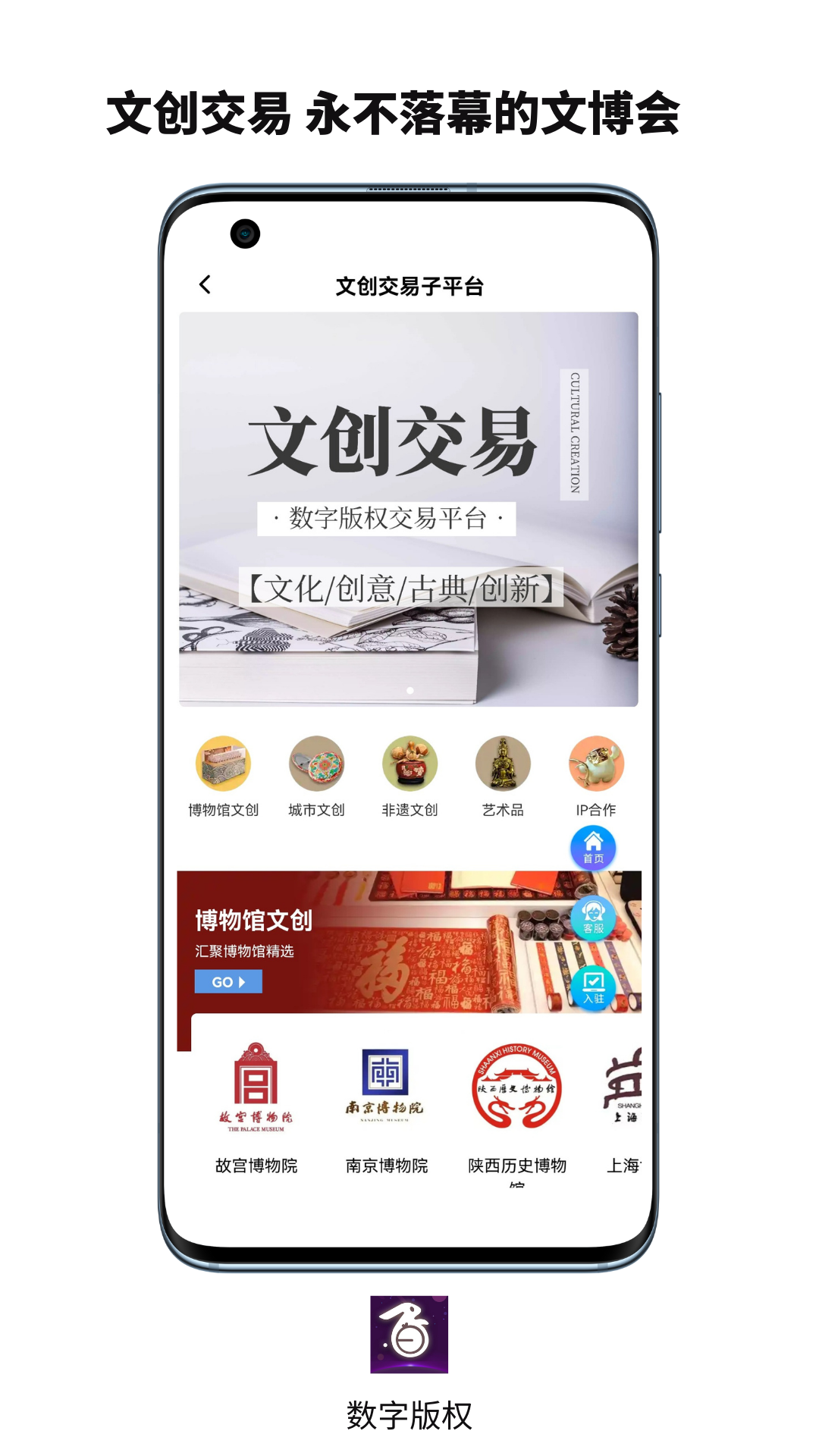 精彩截图-数字版权2026官方新版