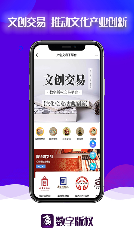 精彩截图-数字版权2025官方新版