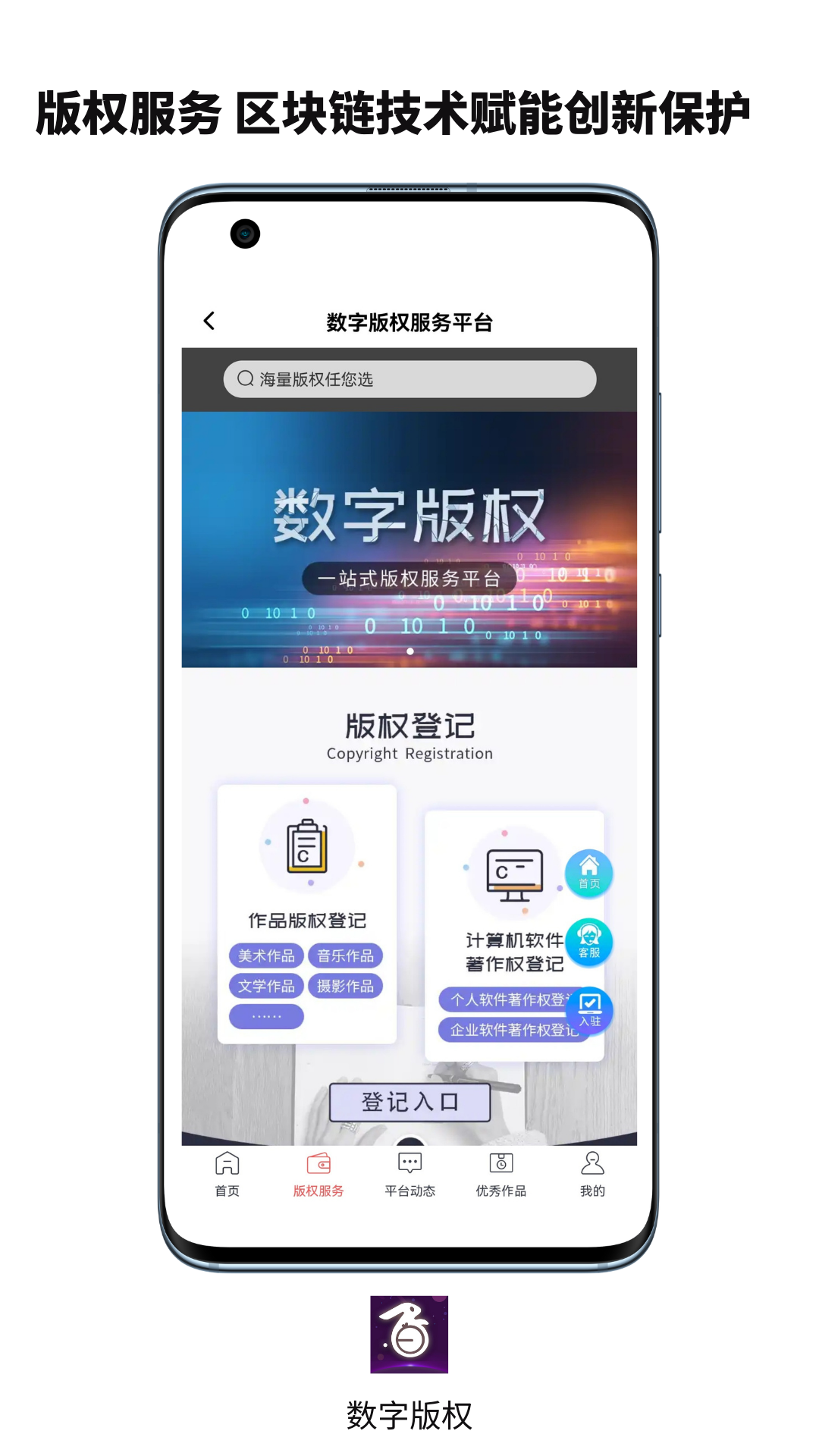 精彩截图-数字版权2026官方新版