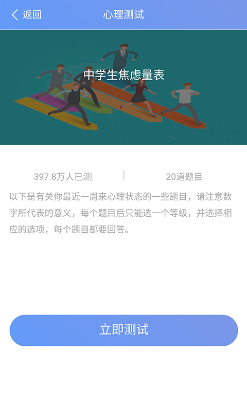 精彩截图-心理健康教育平台2026官方新版
