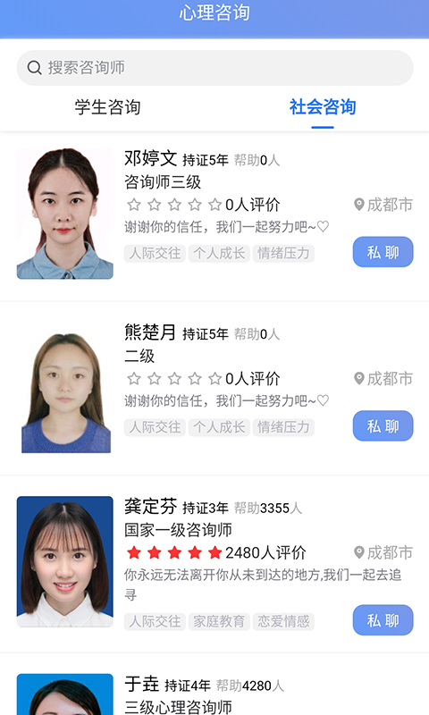 精彩截图-心理健康教育平台2026官方新版