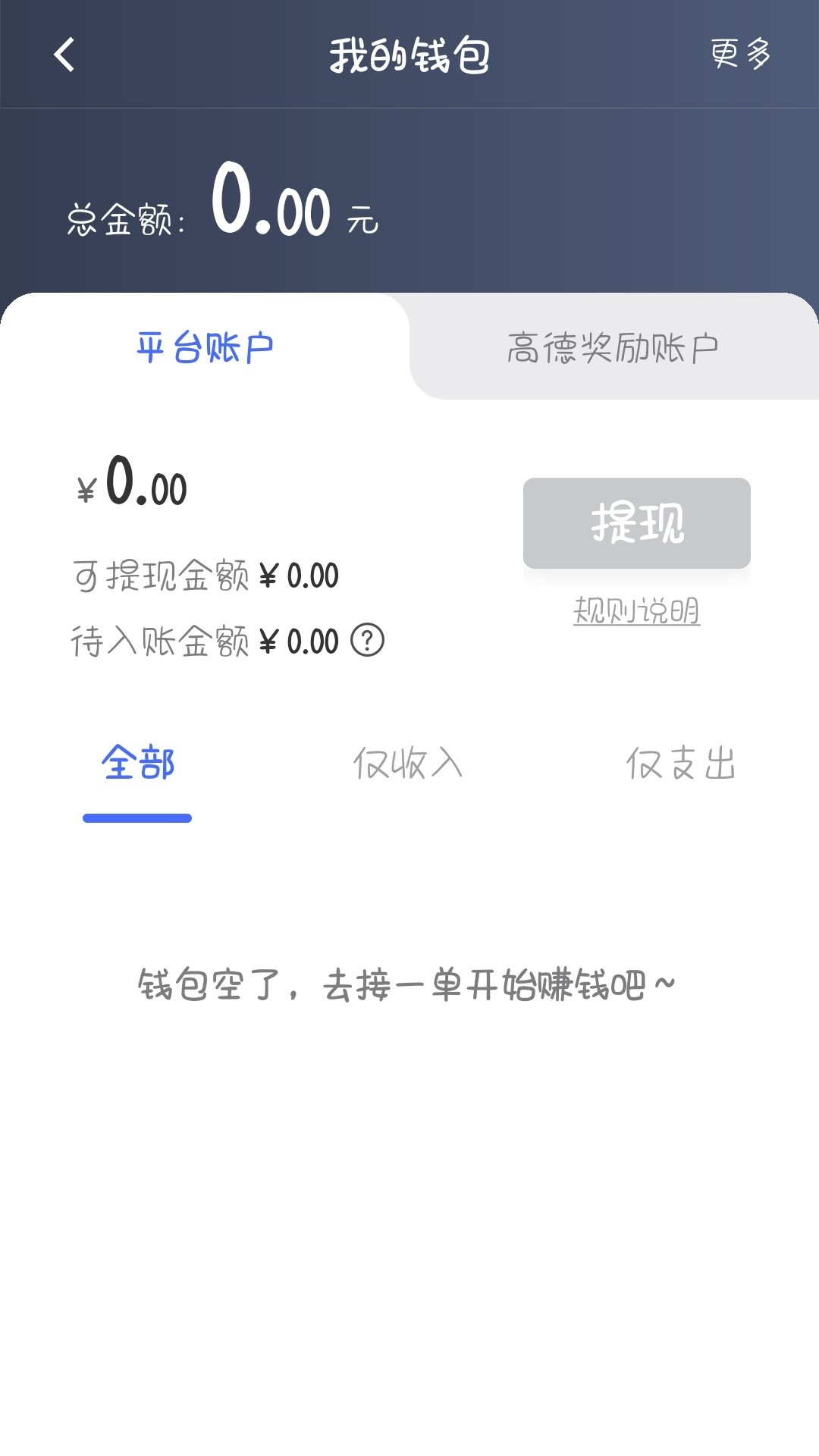 精彩截图-星徽司机2025官方新版