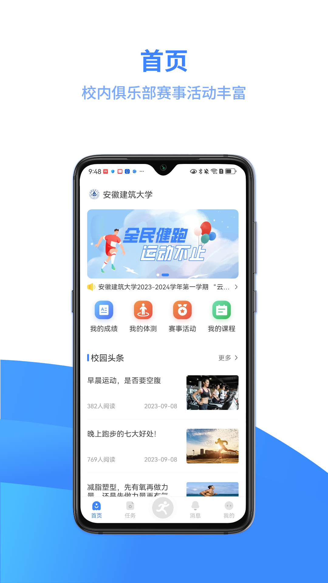精彩截图-云运动2026官方新版