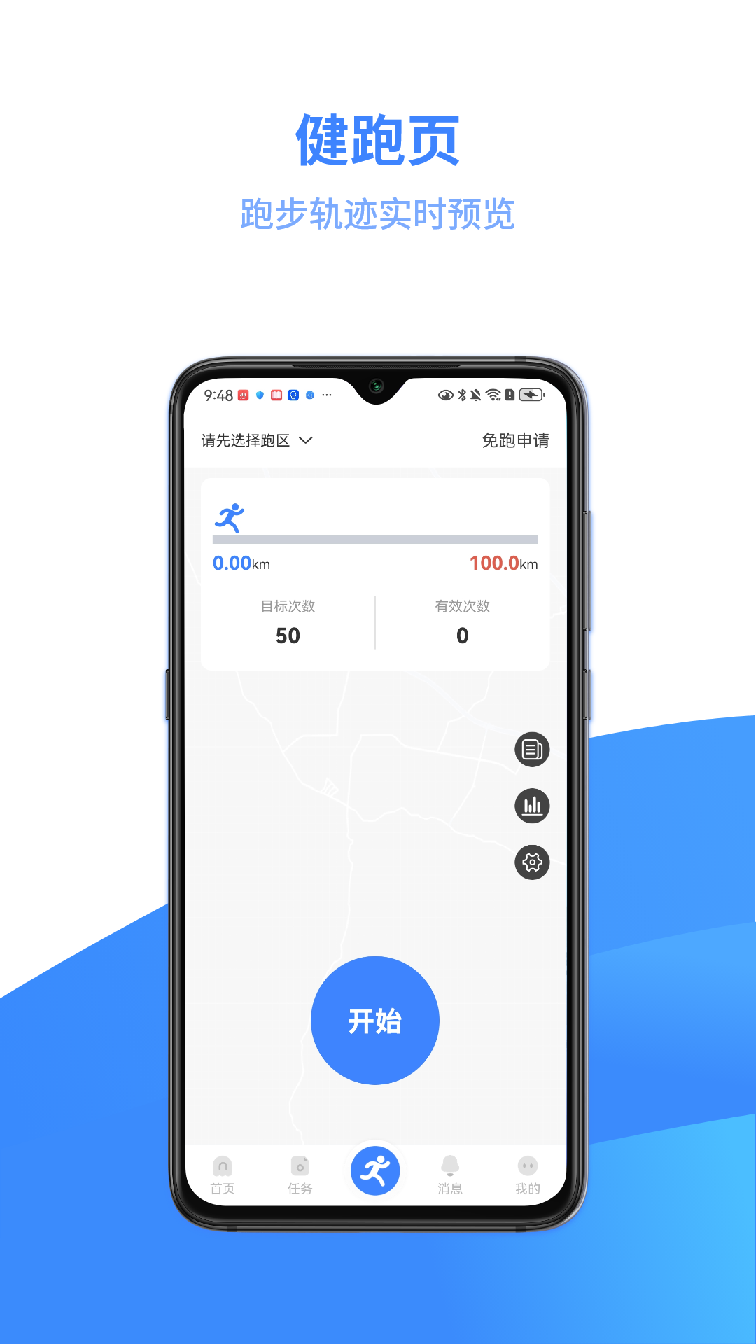 精彩截图-云运动2026官方新版