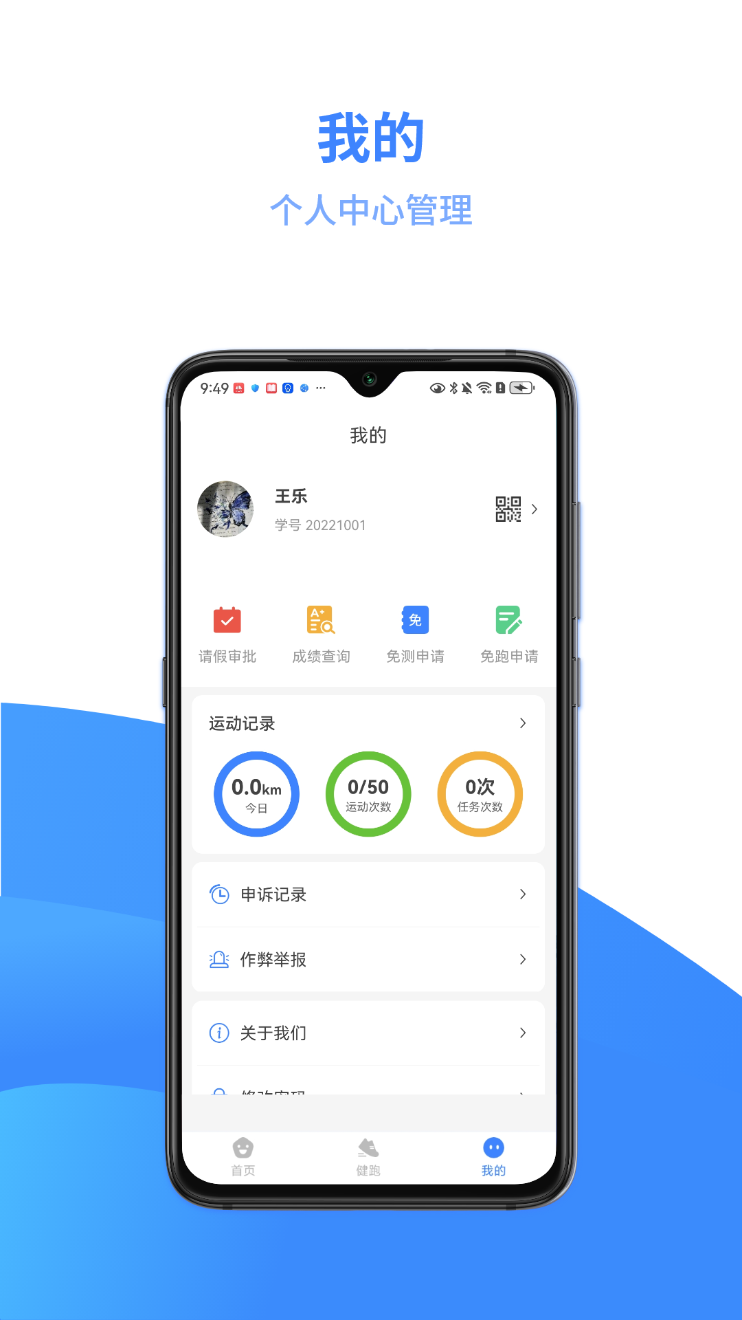精彩截图-云运动2026官方新版