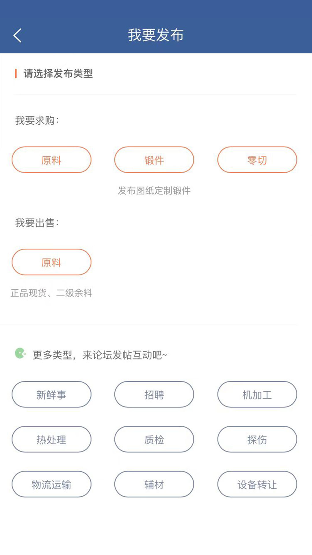 中锻材 截图 2
