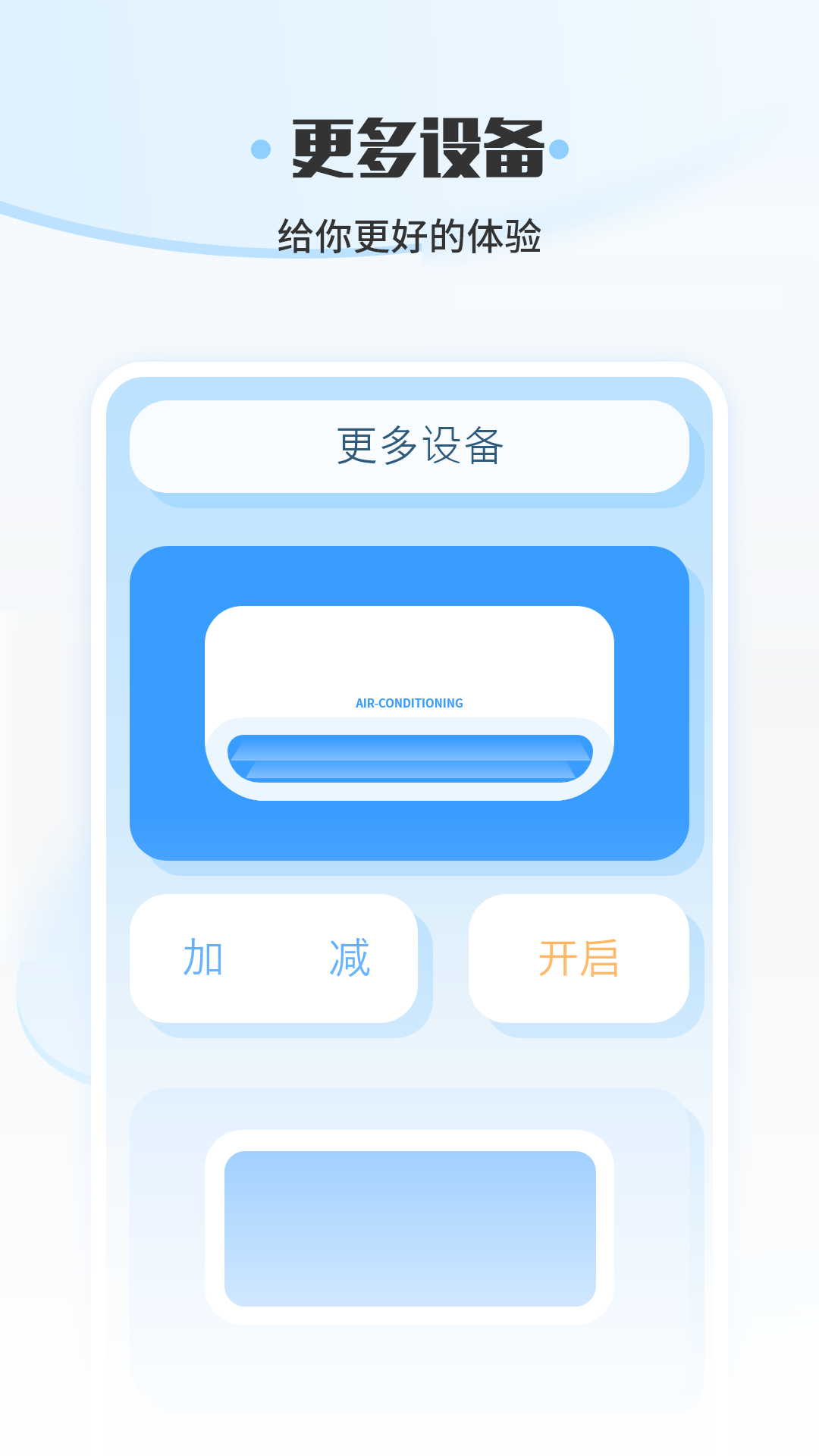 精彩截图-万能智能遥控器2026官方新版